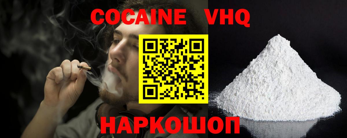 Cocaine Fish Scale Новосибирск