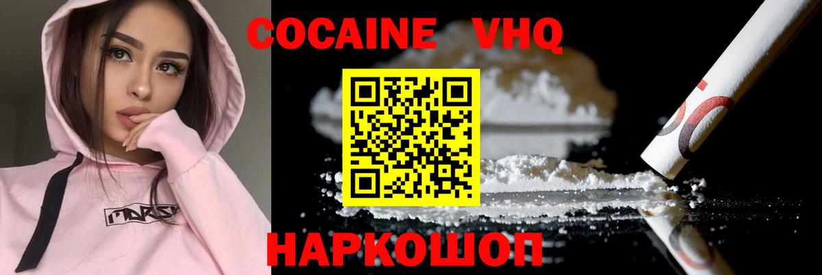 COCAIN Fish Scale  Вход с VPN  Новосибирск  COCAIN  COCAIN 99% 