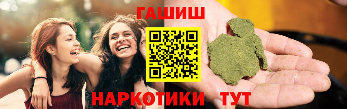 ГАШИШ хэш  ГАШИШ AMNESIA HAZE  Вход с VPN  Новосибирск 