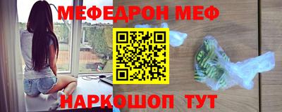 меф Обнинск