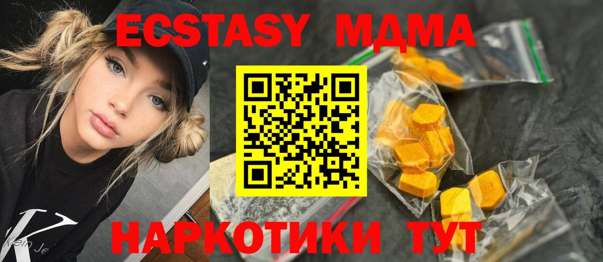 МДМА молли  Вход с VPN  МДМА  Новосибирск  МДМА кристаллы 